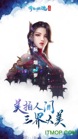 倩女幽魂遥望客服端的图册