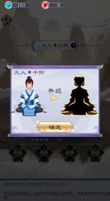 我的万界修仙之旅的图册