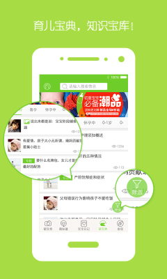 萌宝(宝宝日记)的图册