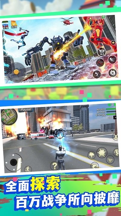 钢铁都市守护者游戏的图册