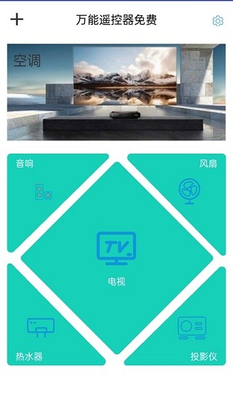 万能遥控器米控的图册