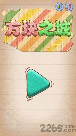 方块之城无限金币版的图册