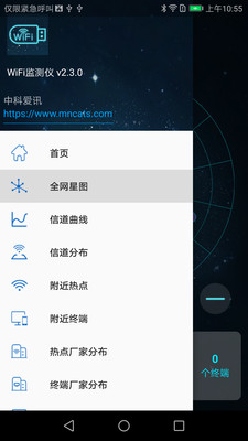 WiFi监测仪的图册