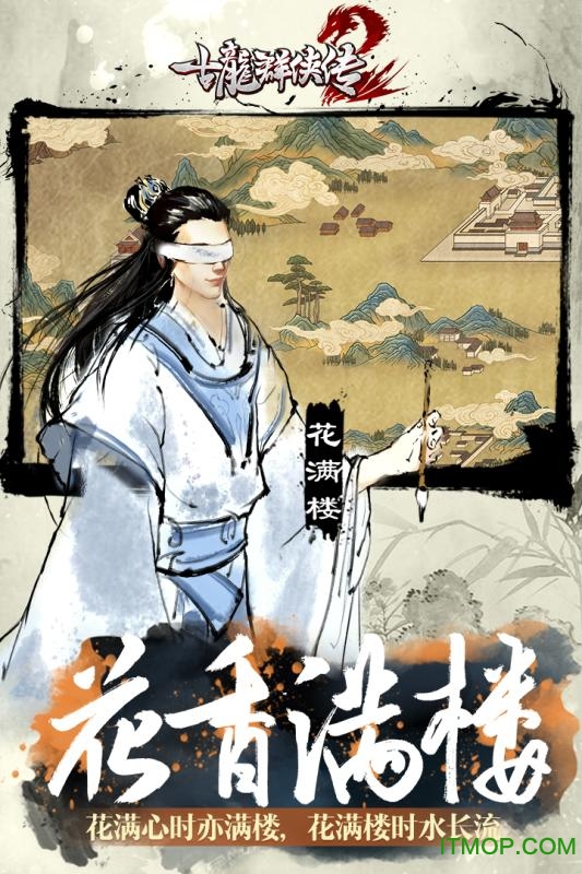 古龙群侠传2九游游戏的图册