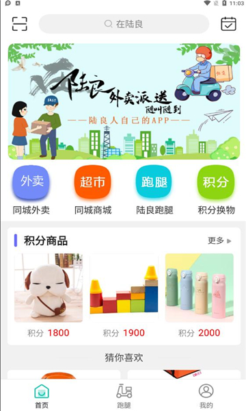 在陆良客户端的图册