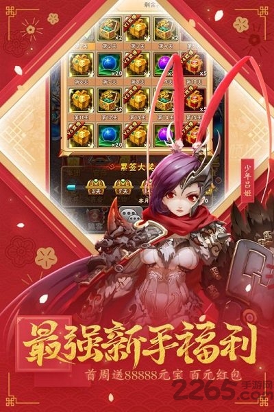 至圣未来三国志最新版的图册