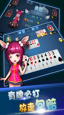 多乐跑得快单机版的图册