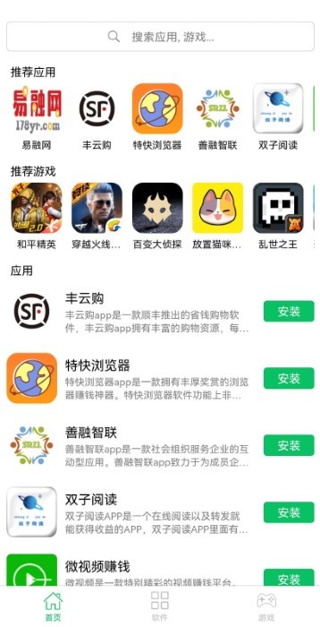 手机app应用市场的图册