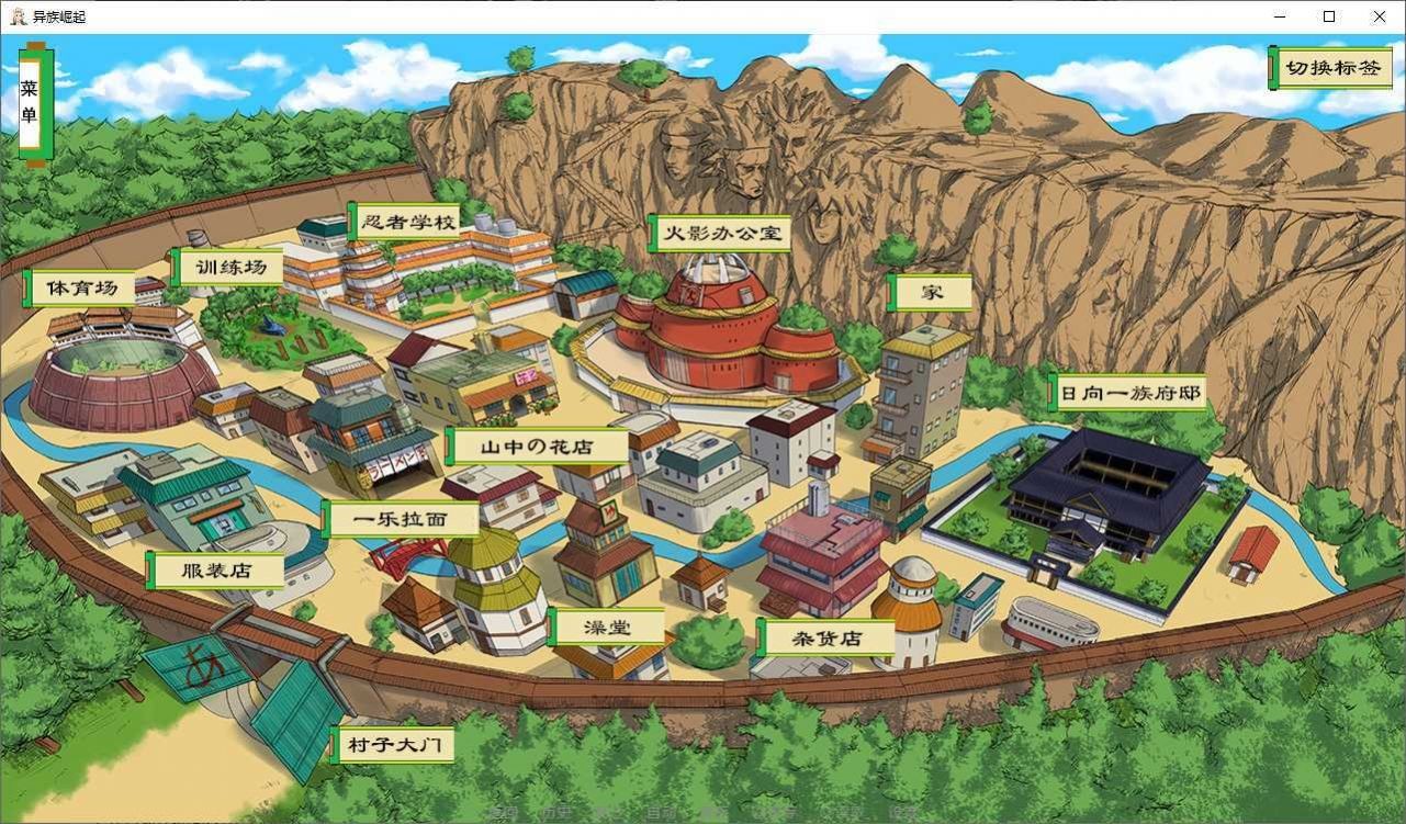 火影忍者之异族崛起的图册