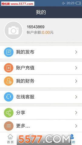 精粉神器最新版的图册