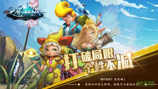 大魔法时代online的图册