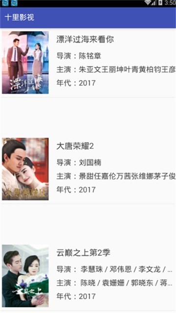 十里影视的图册