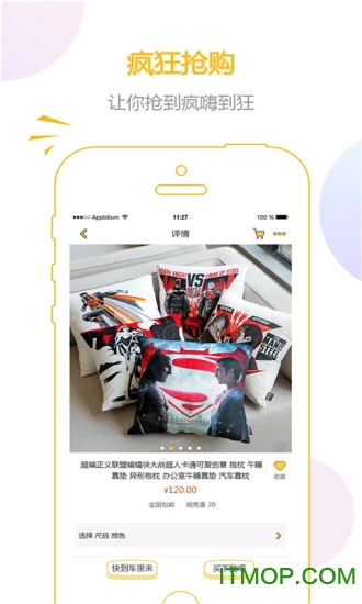 漫联盟手机客户端的图册