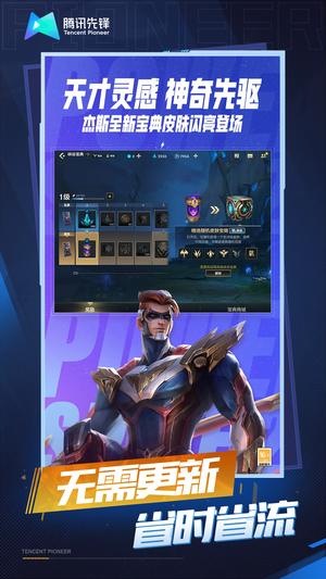 云英雄联盟端游(英雄联盟手游)的图册