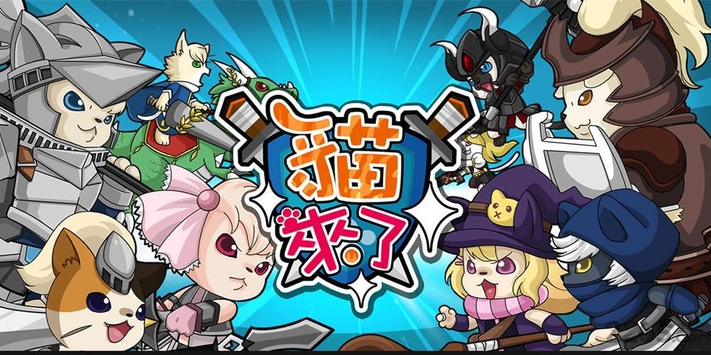 爱微游猫来了破解版的图册