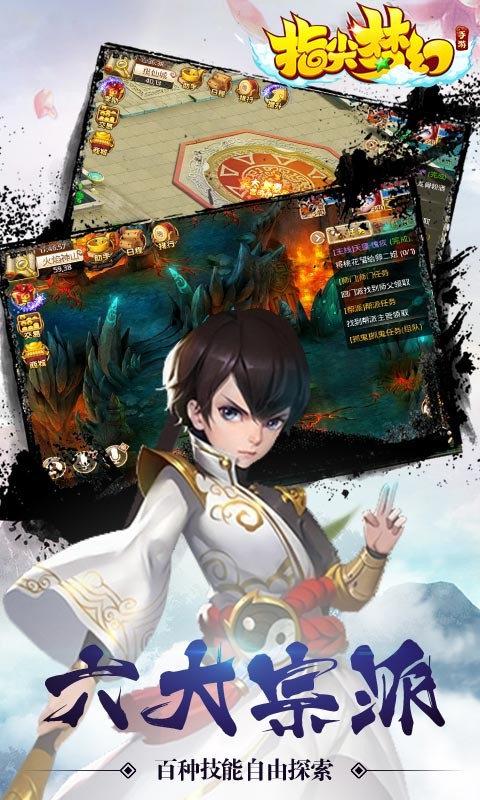 指尖梦幻的图册