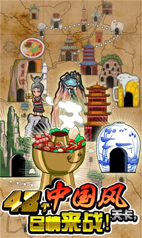 进击吧喵酱(爆笑塔防)的图册