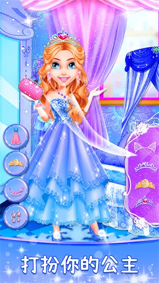 时尚公主化妆美容店的图册