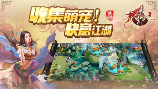 末世仙灵的图册