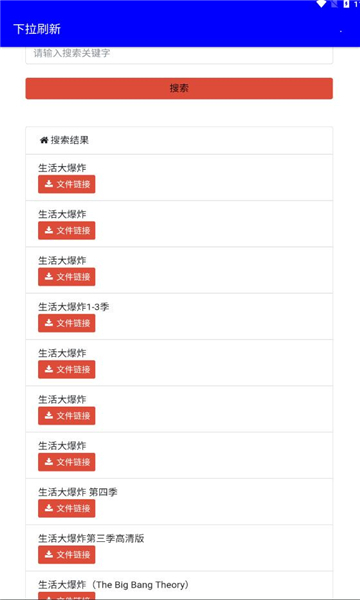 幻路搜索软件的图册