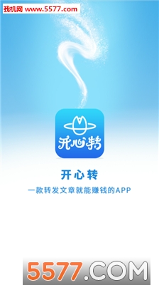 开心转官方版的图册