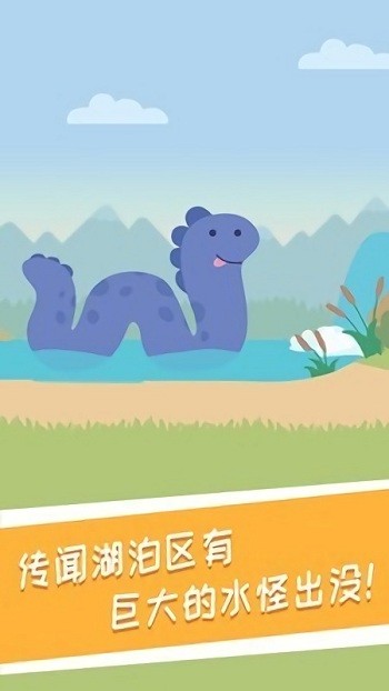 兔小萌奇妙秋游手机版的图册