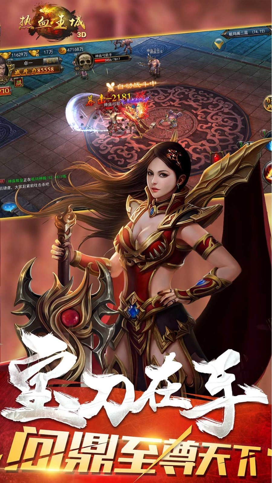 新开195合击传奇的图册