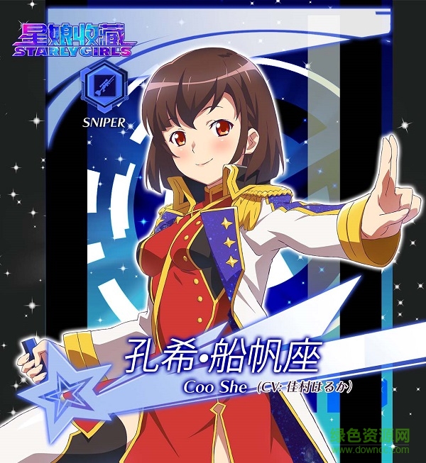 九游版星娘收藏的图册