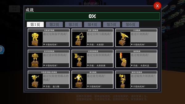 机器人大乱斗无敌版无限升级的图册