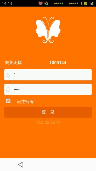 美业无忧的图册