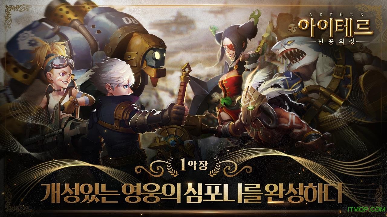 埃忒耳天空之城国服的图册