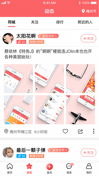 伊伊同行官方版的图册