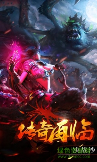 王座传奇的图册