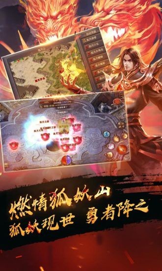 永夜传奇的图册