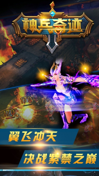 神兵奇迹手游小米版的图册