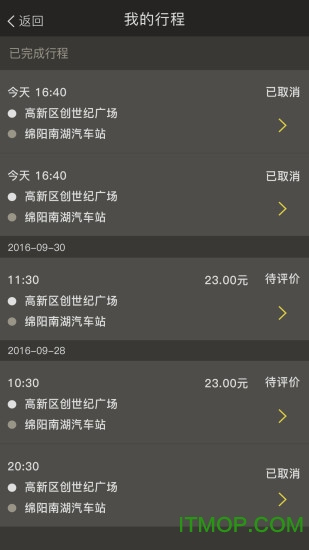 安易专车司机的图册