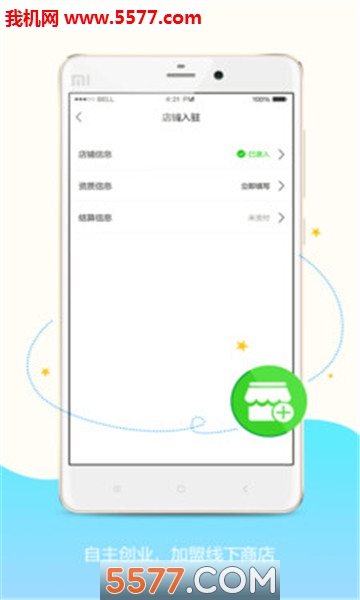 小谷服务端官方版的图册