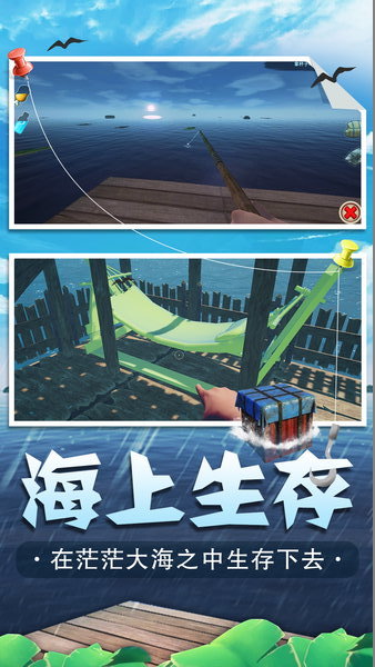 海底生存联机游戏的图册