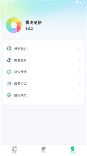 悦浏览器的图册