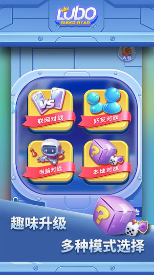 西洋飞行棋的图册