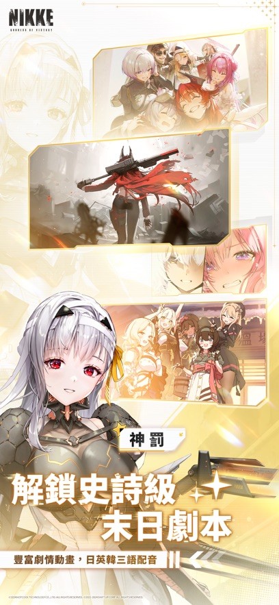 projectnikke韩国官方版的图册