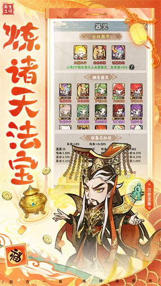 再生之境的图册