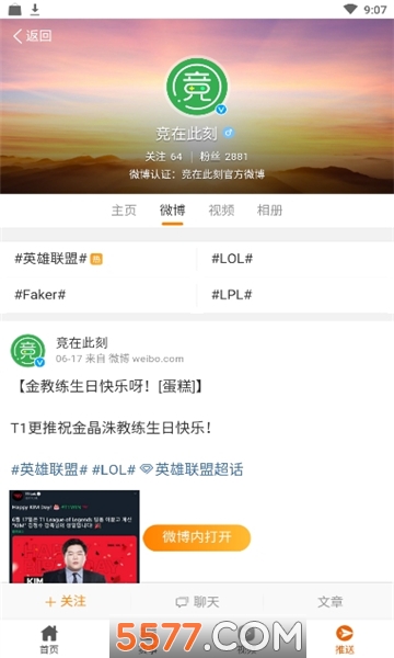 竞在此刻手机版的图册