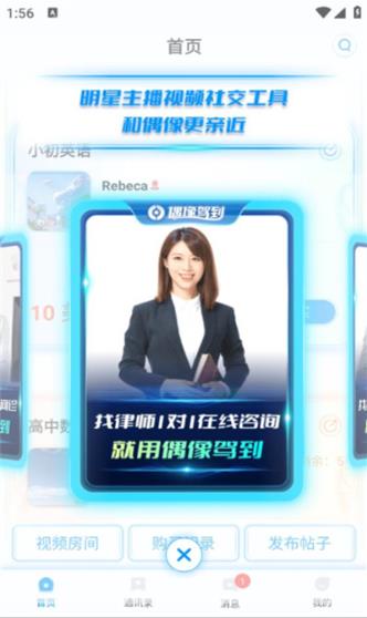 偶像驾到的图册