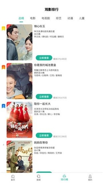 鳄鱼影视app的图册