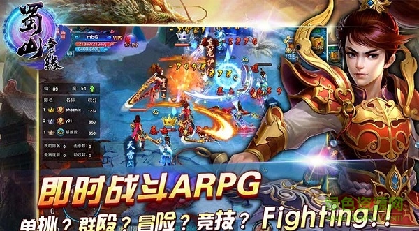 咪咕版蜀山奇缘手游的图册