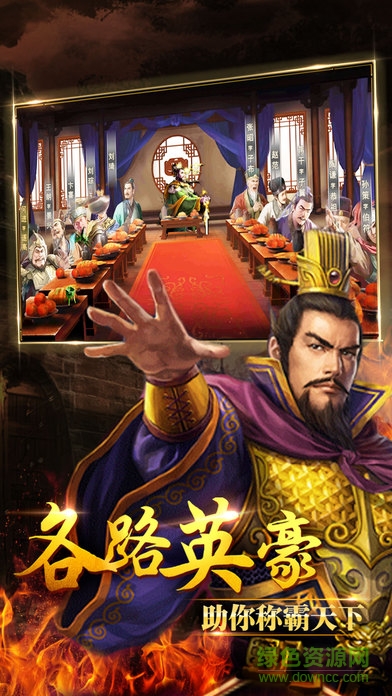 咸鱼游戏三国志圣杯的图册