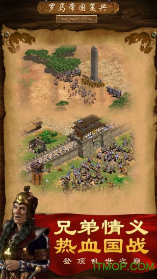 7659复兴罗马帝国手游的图册