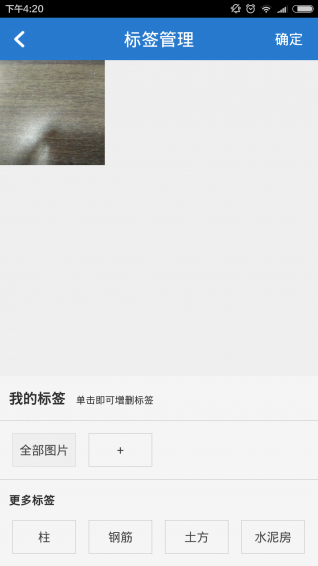 工程随手拍的图册