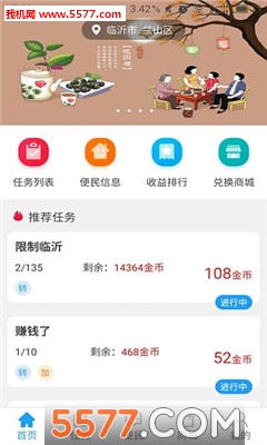 赚一赚官方版的图册